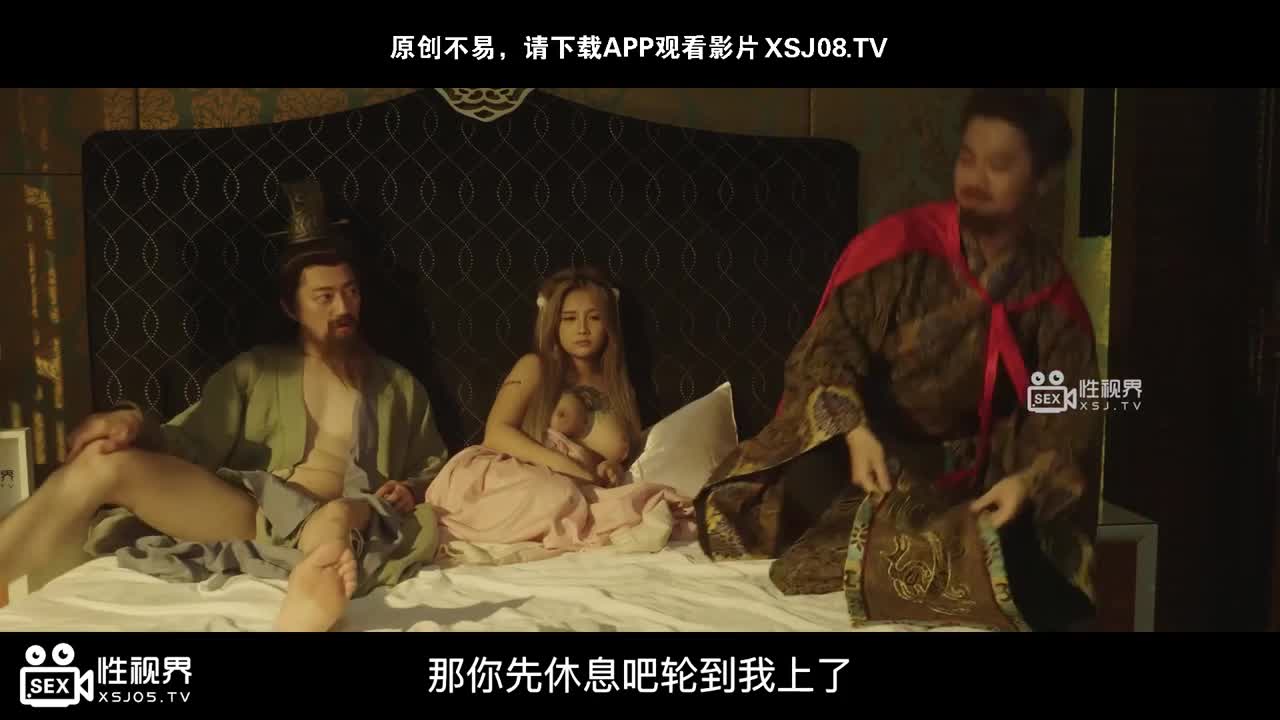 XSJ145 | 奇淫三國之青梅操女論英雄 | 阿寶影音-成人影片,AV,JAV-專注精品‧長久經營
